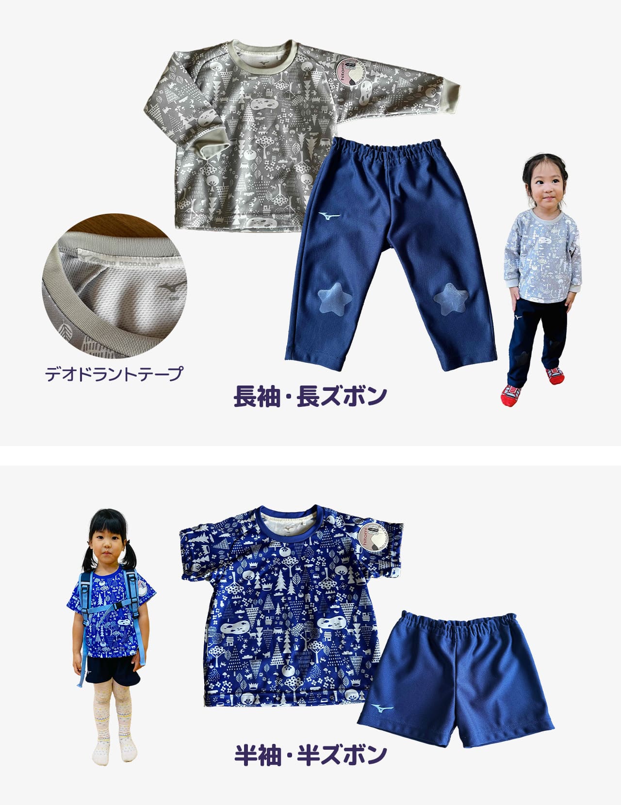 制服 兼 体操服
